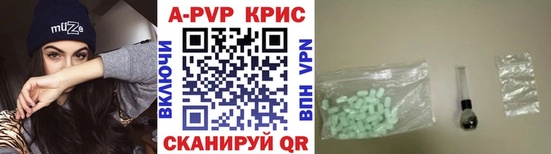 A-PVP Соль  Опочка 