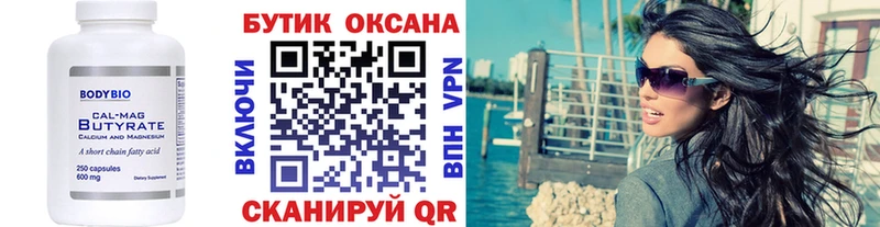 БУТИРАТ BDO 33%  Опочка 