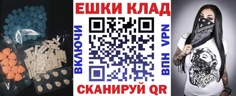 Ecstasy 280мг  omg онион  Опочка  купить закладку 