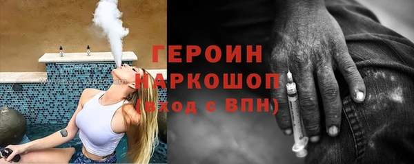 героин Арсеньев