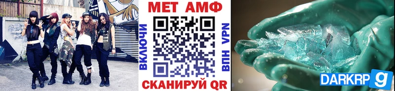 Метамфетамин Methamphetamine  где купить   Опочка 